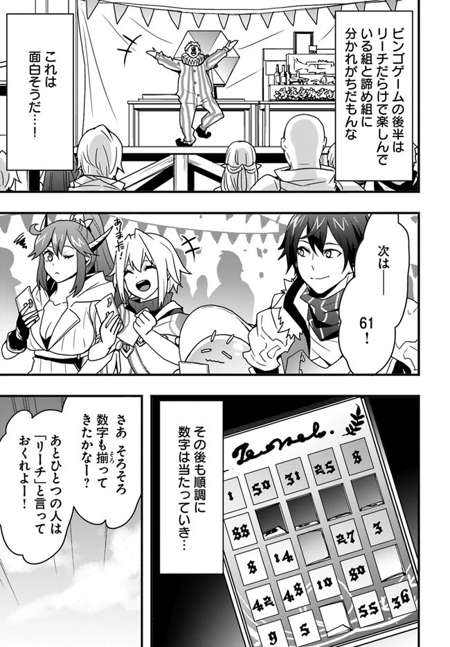 異世界で手に入れた生産スキルは最強だったようです。 ~創造&器用のWチートで無双する~ 第24話 - 5