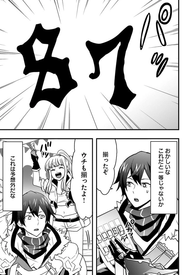 異世界で手に入れた生産スキルは最強だったようです。 ~創造&器用のWチートで無双する~ 第24話 - 9