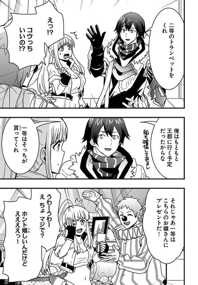 異世界で手に入れた生産スキルは最強だったようです。 ~創造&器用のWチートで無双する~ 第24話 - 11