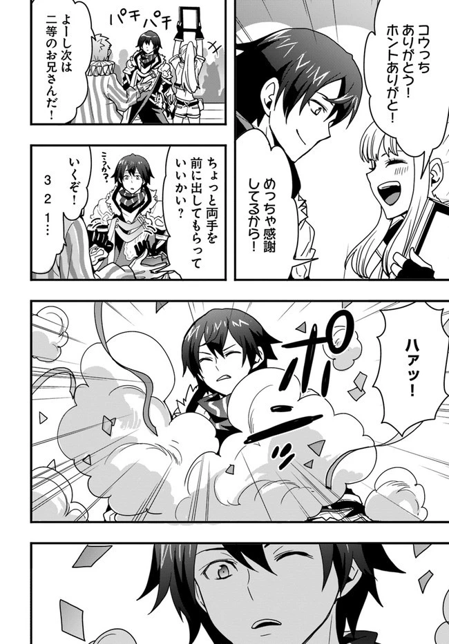 異世界で手に入れた生産スキルは最強だったようです。 ~創造&器用のWチートで無双する~ 第24話 - 12