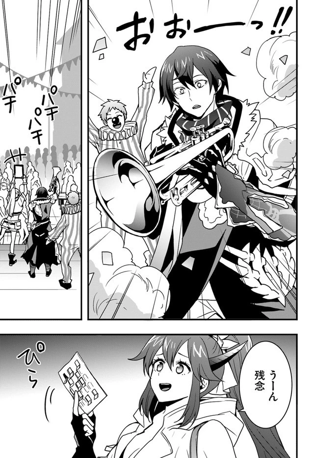 異世界で手に入れた生産スキルは最強だったようです。 ~創造&器用のWチートで無双する~ 第24話 - 13