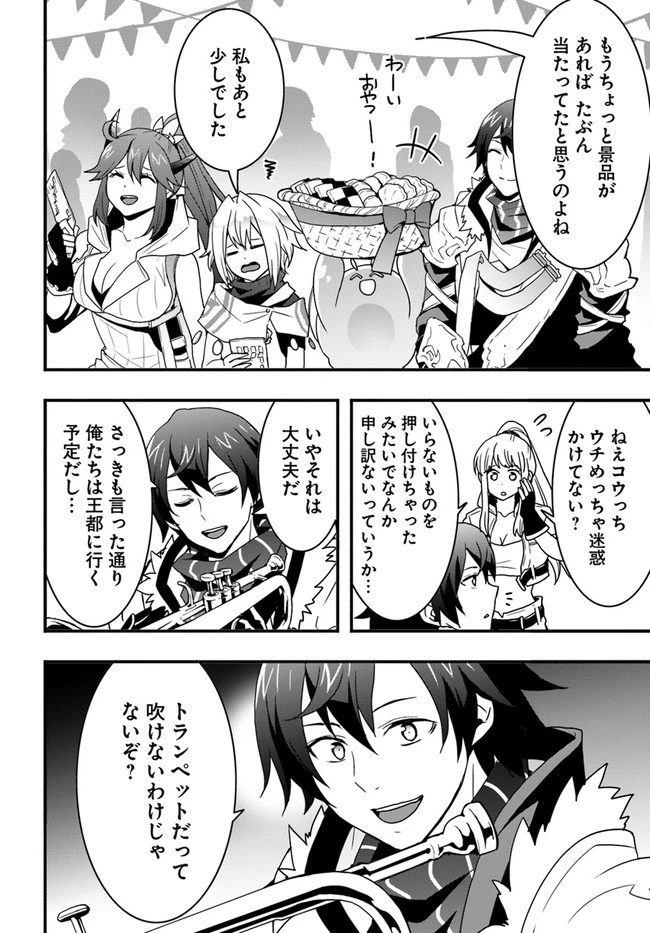 異世界で手に入れた生産スキルは最強だったようです。 ~創造&器用のWチートで無双する~ 第24話 - 14