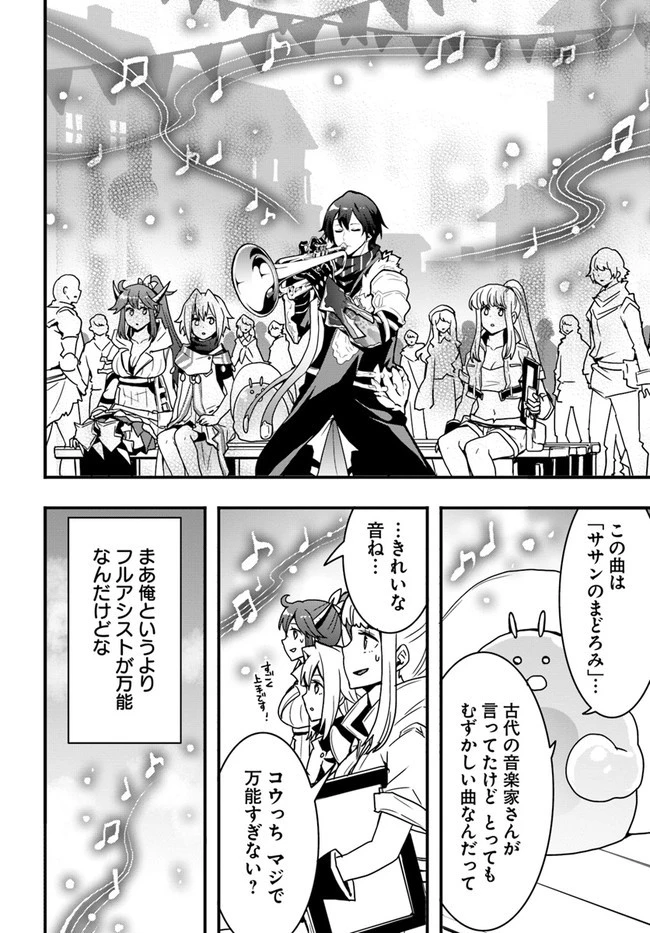 異世界で手に入れた生産スキルは最強だったようです。 ~創造&器用のWチートで無双する~ 第24話 - 16