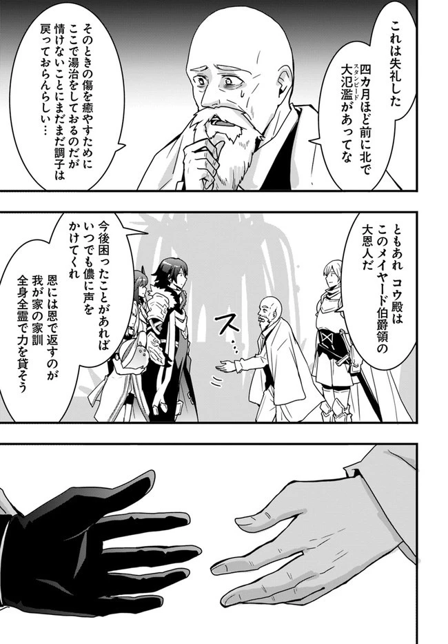 異世界で手に入れた生産スキルは最強だったようです。 ~創造&器用のWチートで無双する~ 第24話 - 19