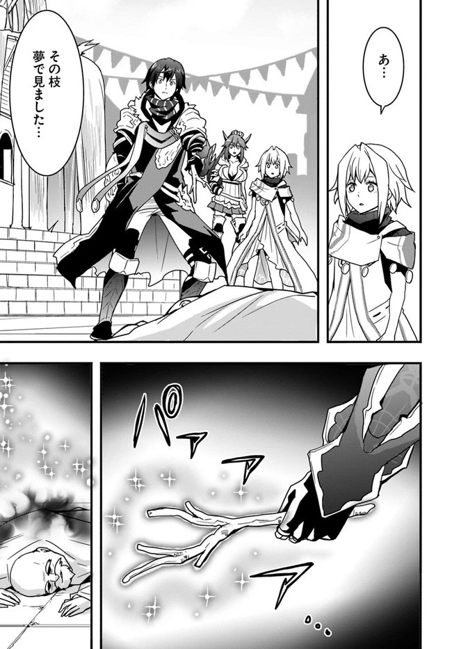 異世界で手に入れた生産スキルは最強だったようです。 ~創造&器用のWチートで無双する~ 第24話 - 23