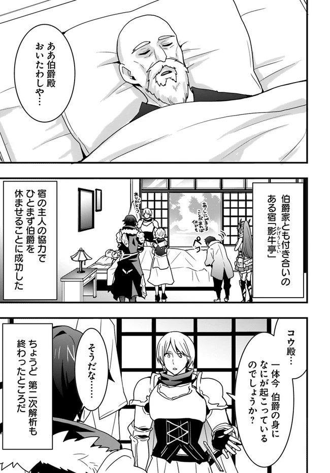 異世界で手に入れた生産スキルは最強だったようです。 ~創造&器用のWチートで無双する~ 第24話 - 25