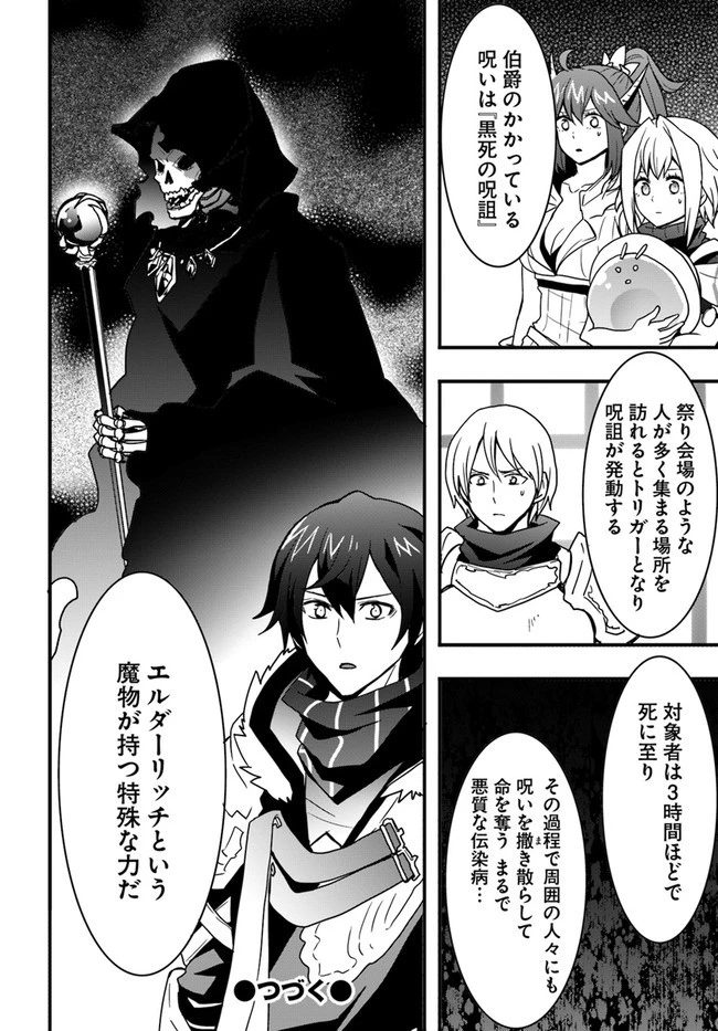 異世界で手に入れた生産スキルは最強だったようです。 ~創造&器用のWチートで無双する~ 第24話 - 26