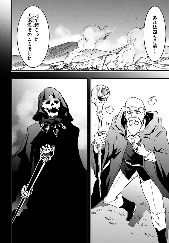 異世界で手に入れた生産スキルは最強だったようです。 ~創造&器用のWチートで無双する~ 第25話 - 2