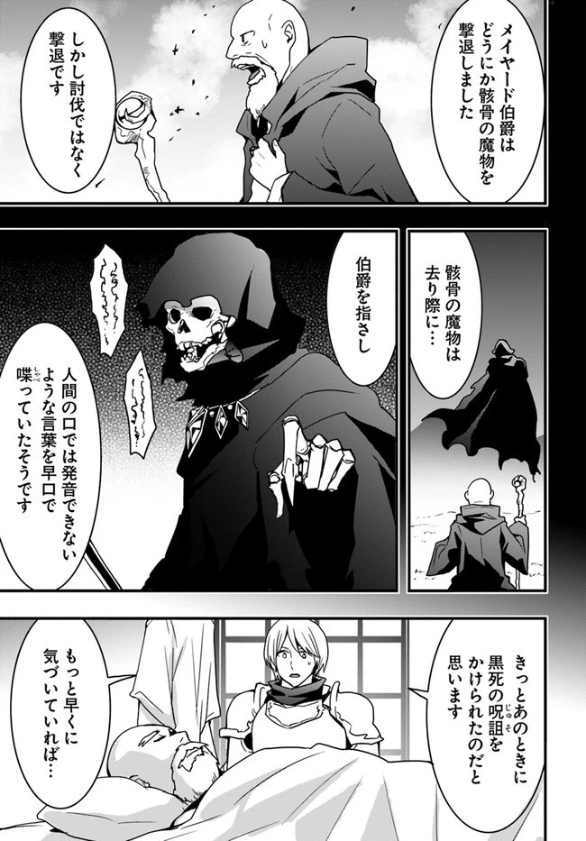 異世界で手に入れた生産スキルは最強だったようです。 ~創造&器用のWチートで無双する~ 第25話 - 3