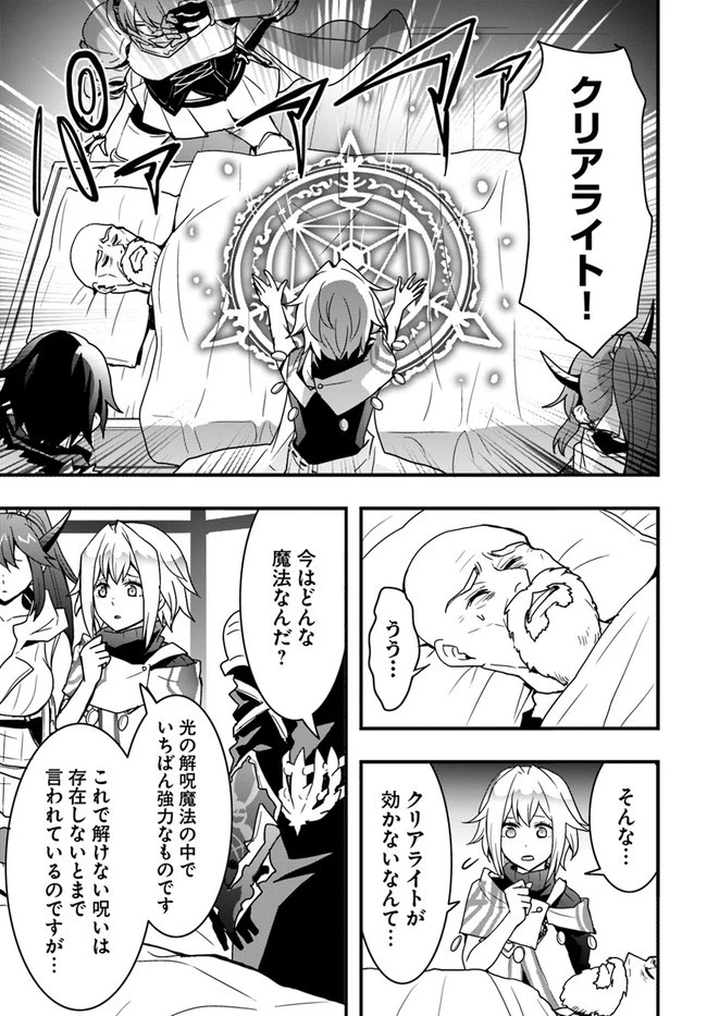 異世界で手に入れた生産スキルは最強だったようです。 ~創造&器用のWチートで無双する~ 第25話 - 5