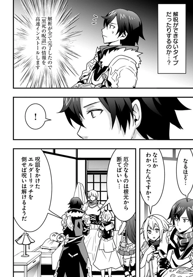 異世界で手に入れた生産スキルは最強だったようです。 ~創造&器用のWチートで無双する~ 第25話 - 6