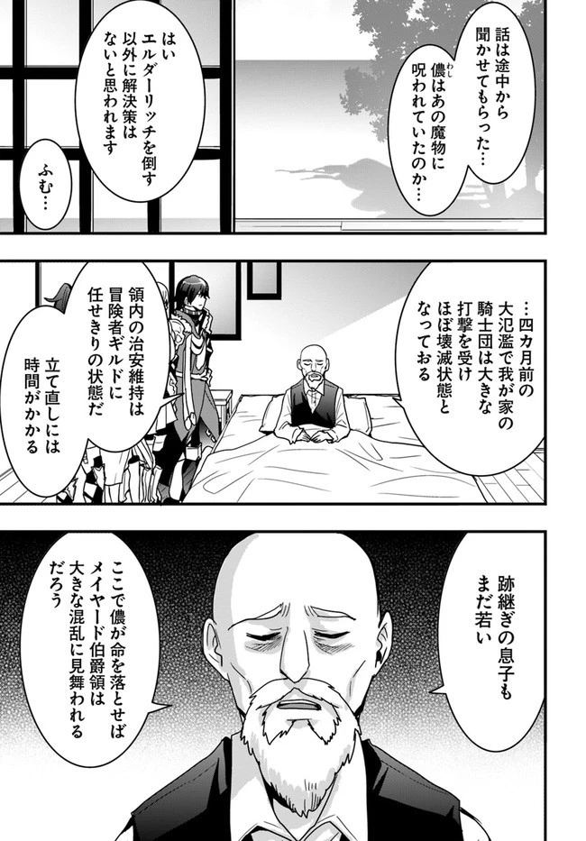 異世界で手に入れた生産スキルは最強だったようです。 ~創造&器用のWチートで無双する~ 第25話 - 9