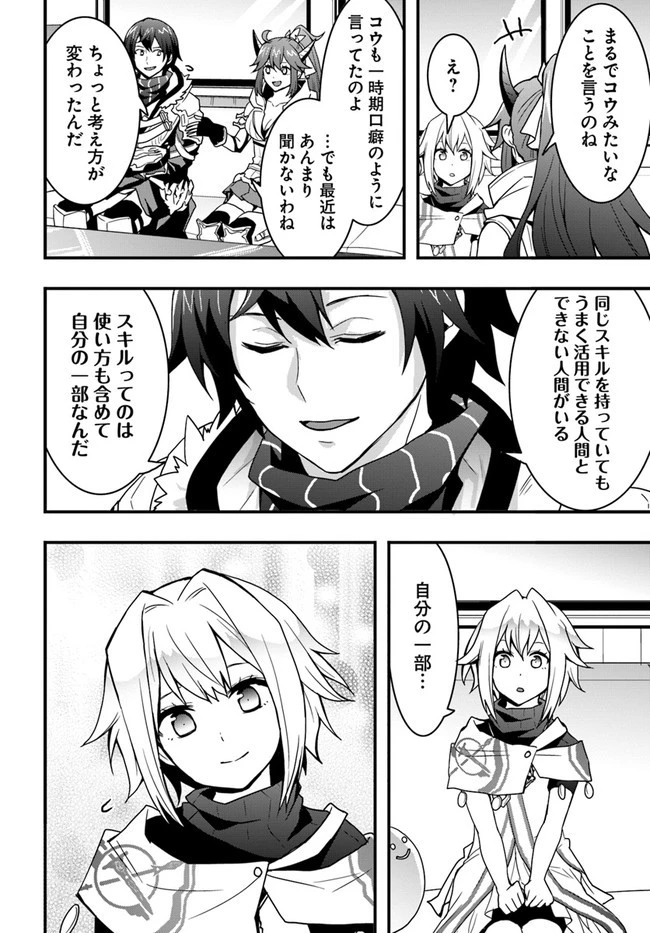 異世界で手に入れた生産スキルは最強だったようです。 ~創造&器用のWチートで無双する~ 第25話 - 12