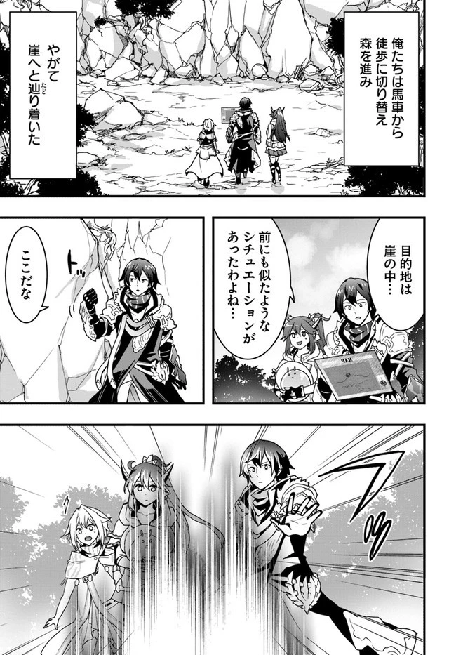 異世界で手に入れた生産スキルは最強だったようです。 ~創造&器用のWチートで無双する~ 第25話 - 13