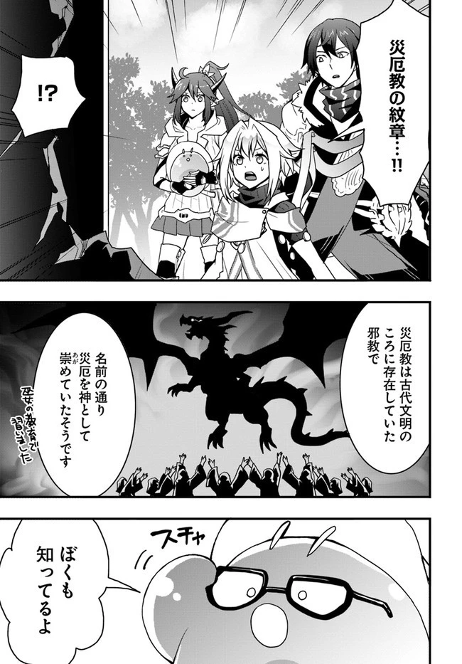 異世界で手に入れた生産スキルは最強だったようです。 ~創造&器用のWチートで無双する~ 第25話 - 15