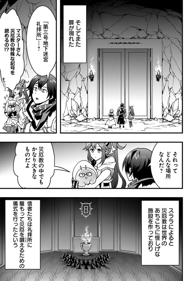 異世界で手に入れた生産スキルは最強だったようです。 ~創造&器用のWチートで無双する~ 第25話 - 17