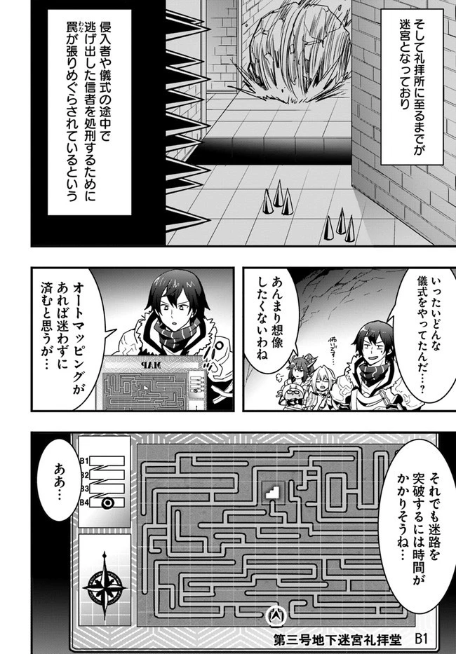 異世界で手に入れた生産スキルは最強だったようです。 ~創造&器用のWチートで無双する~ 第25話 - 18