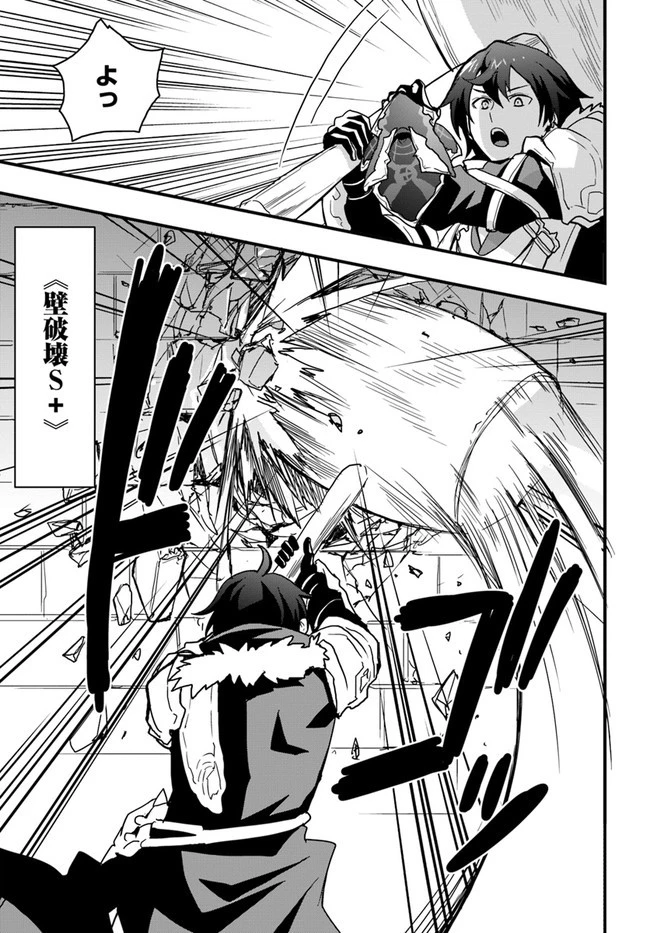 異世界で手に入れた生産スキルは最強だったようです。 ~創造&器用のWチートで無双する~ 第25話 - 21