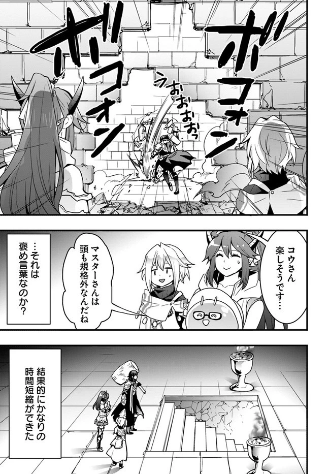 異世界で手に入れた生産スキルは最強だったようです。 ~創造&器用のWチートで無双する~ 第25話 - 23