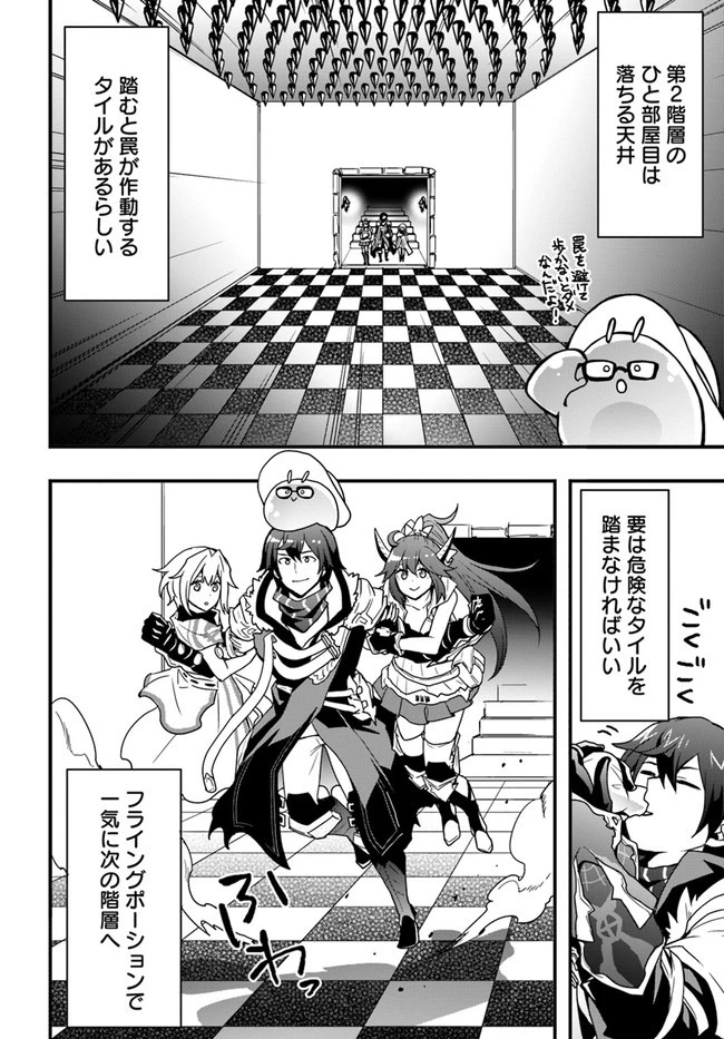 異世界で手に入れた生産スキルは最強だったようです。 ~創造&器用のWチートで無双する~ 第25話 - 24