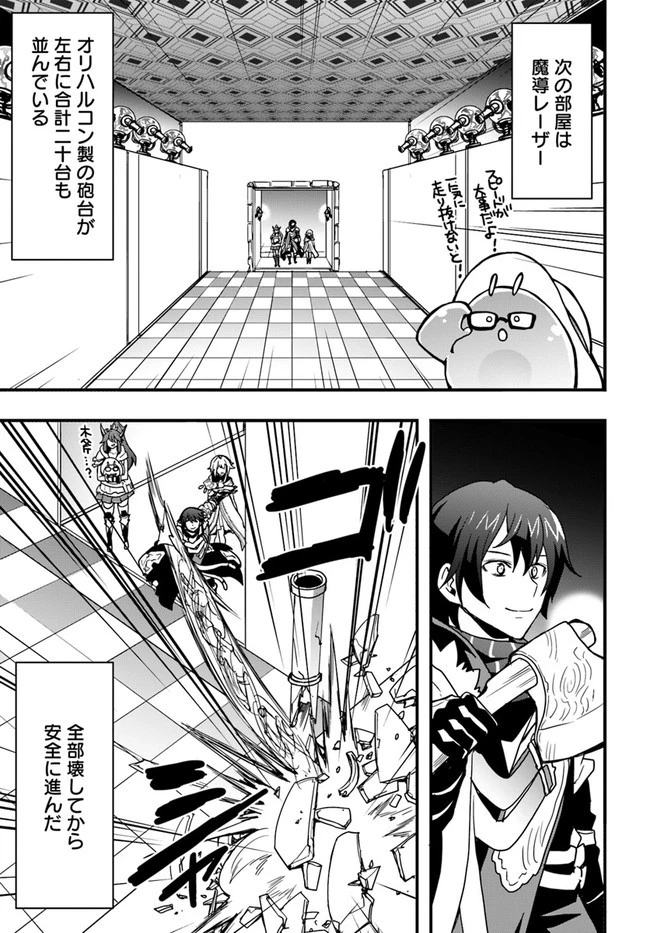 異世界で手に入れた生産スキルは最強だったようです。 ~創造&器用のWチートで無双する~ 第25話 - 25