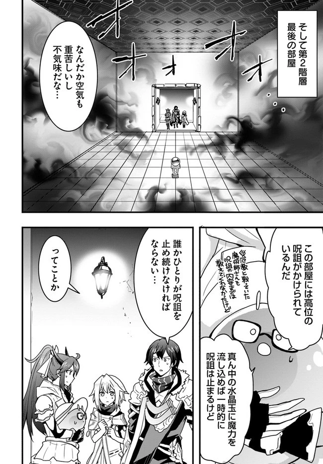 異世界で手に入れた生産スキルは最強だったようです。 ~創造&器用のWチートで無双する~ 第25話 - 26