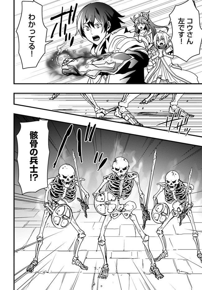 異世界で手に入れた生産スキルは最強だったようです。 ~創造&器用のWチートで無双する~ 第26話 - 8