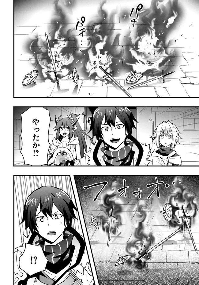 異世界で手に入れた生産スキルは最強だったようです。 ~創造&器用のWチートで無双する~ 第26話 - 10