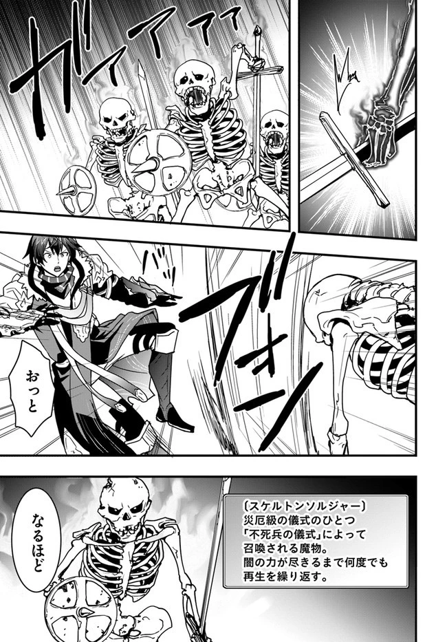 異世界で手に入れた生産スキルは最強だったようです。 ~創造&器用のWチートで無双する~ 第26話 - 11