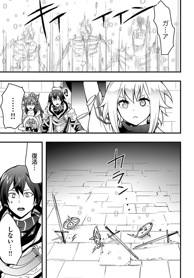 異世界で手に入れた生産スキルは最強だったようです。 ~創造&器用のWチートで無双する~ 第26話 - 13