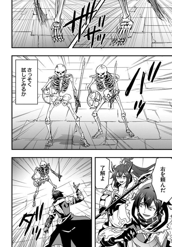 異世界で手に入れた生産スキルは最強だったようです。 ~創造&器用のWチートで無双する~ 第26話 - 16