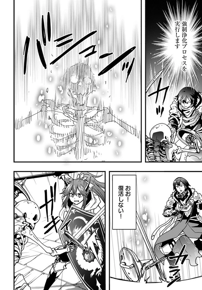 異世界で手に入れた生産スキルは最強だったようです。 ~創造&器用のWチートで無双する~ 第26話 - 18