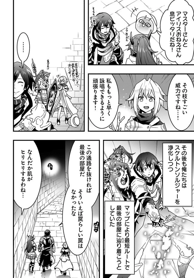 異世界で手に入れた生産スキルは最強だったようです。 ~創造&器用のWチートで無双する~ 第26話 - 20