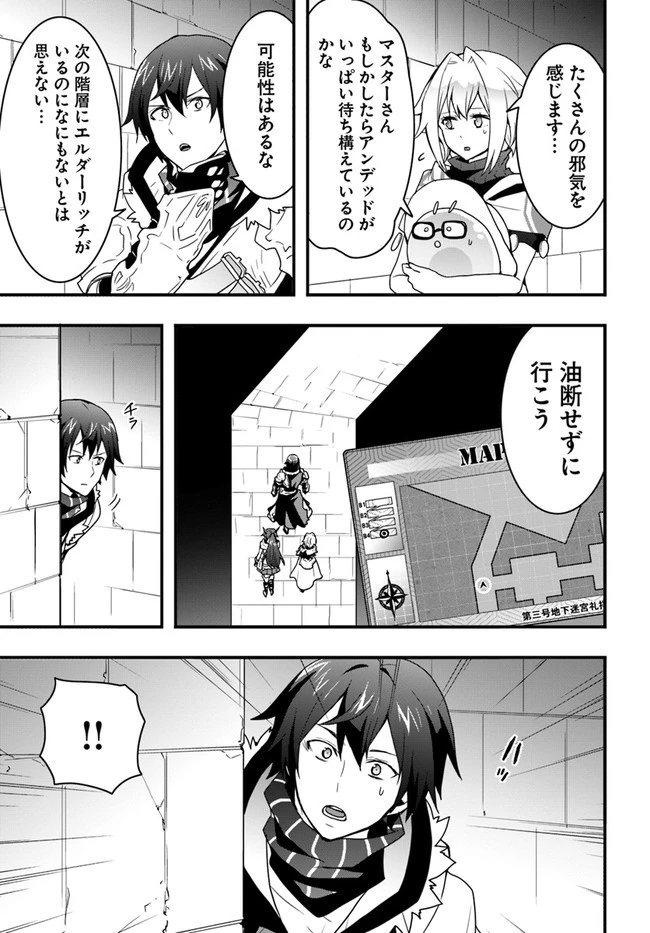 異世界で手に入れた生産スキルは最強だったようです。 ~創造&器用のWチートで無双する~ 第26話 - 21