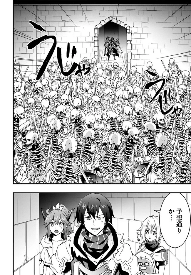 異世界で手に入れた生産スキルは最強だったようです。 ~創造&器用のWチートで無双する~ 第26話 - 22