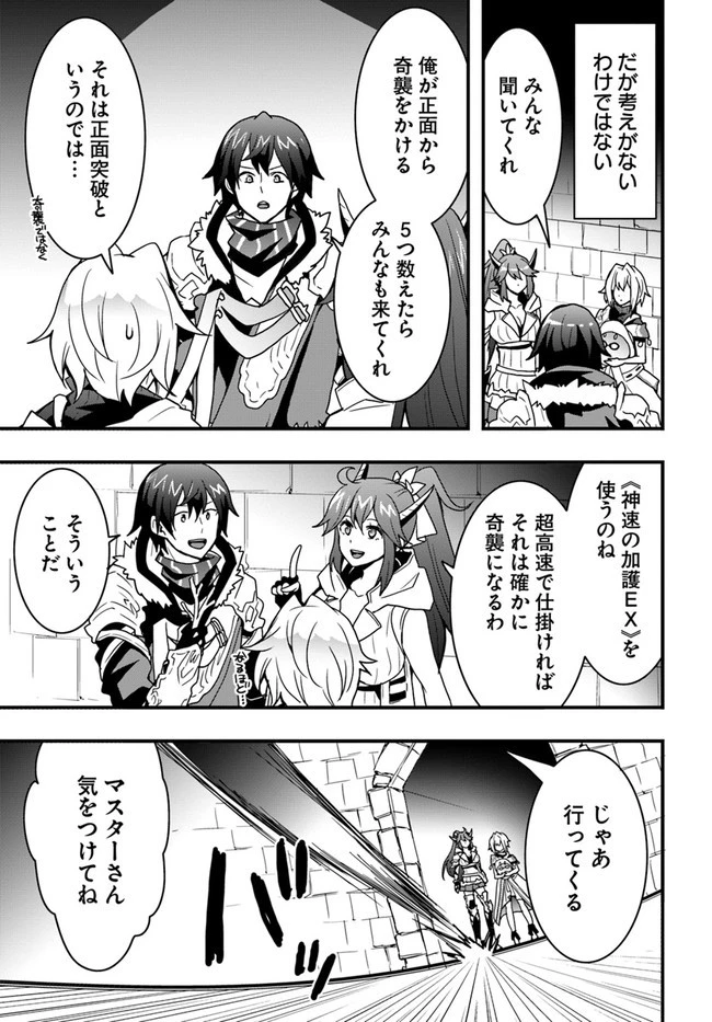 異世界で手に入れた生産スキルは最強だったようです。 ~創造&器用のWチートで無双する~ 第26話 - 23