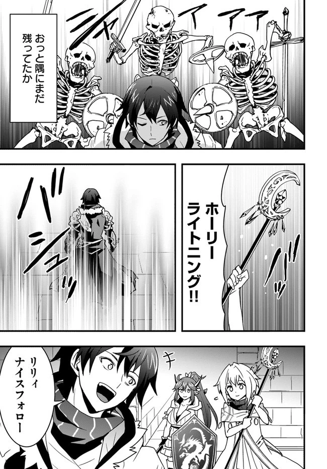 異世界で手に入れた生産スキルは最強だったようです。 ~創造&器用のWチートで無双する~ 第26話 - 27