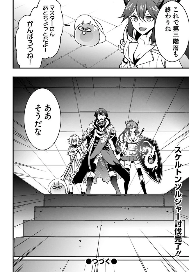 異世界で手に入れた生産スキルは最強だったようです。 ~創造&器用のWチートで無双する~ 第26話 - 28