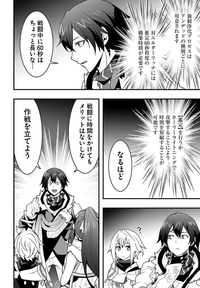 異世界で手に入れた生産スキルは最強だったようです。 ~創造&器用のWチートで無双する~ 第27話 - 2