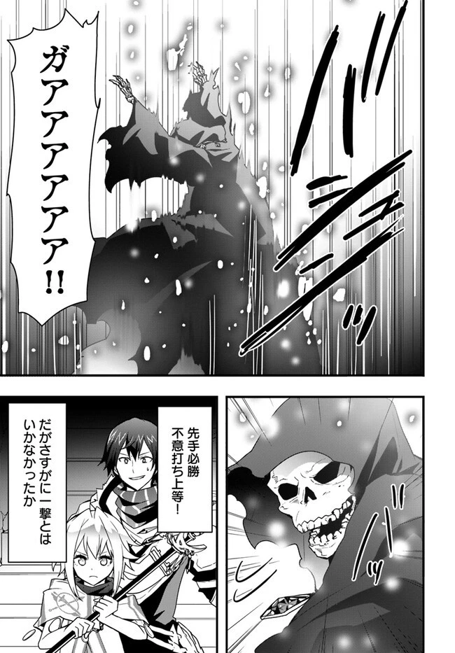 異世界で手に入れた生産スキルは最強だったようです。 ~創造&器用のWチートで無双する~ 第27話 - 5