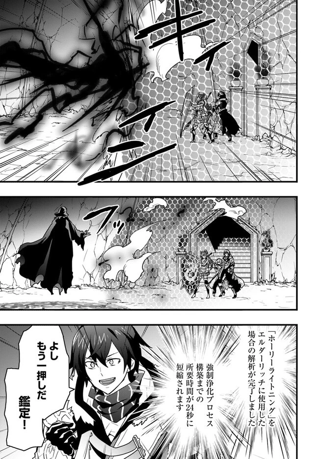 異世界で手に入れた生産スキルは最強だったようです。 ~創造&器用のWチートで無双する~ 第27話 - 7