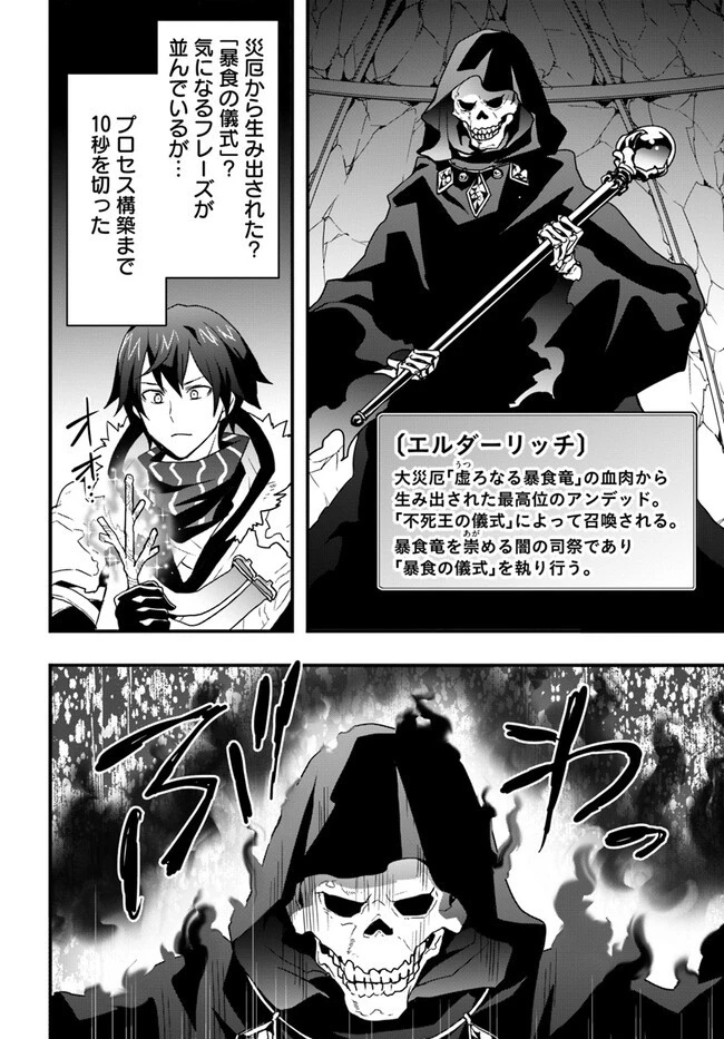 異世界で手に入れた生産スキルは最強だったようです。 ~創造&器用のWチートで無双する~ 第27話 - 8