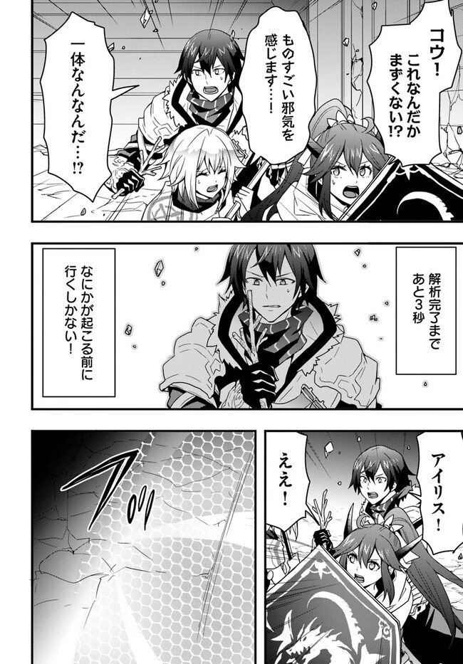 異世界で手に入れた生産スキルは最強だったようです。 ~創造&器用のWチートで無双する~ 第27話 - 10