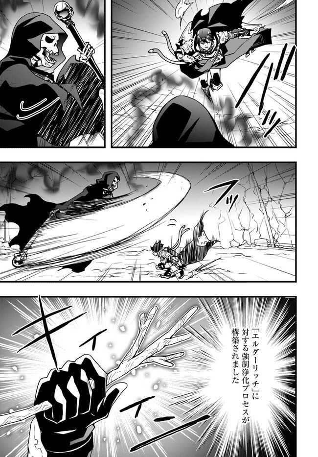 異世界で手に入れた生産スキルは最強だったようです。 ~創造&器用のWチートで無双する~ 第27話 - 11