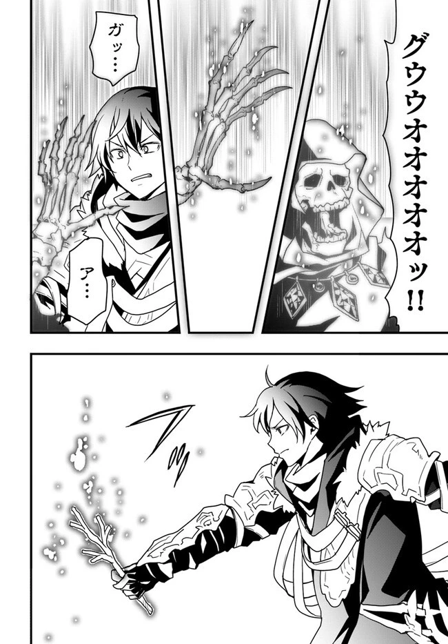 異世界で手に入れた生産スキルは最強だったようです。 ~創造&器用のWチートで無双する~ 第27話 - 14