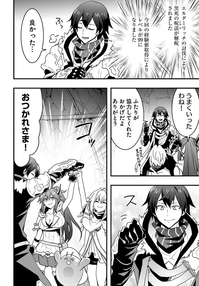 異世界で手に入れた生産スキルは最強だったようです。 ~創造&器用のWチートで無双する~ 第27話 - 16