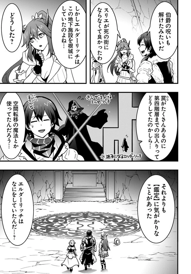 異世界で手に入れた生産スキルは最強だったようです。 ~創造&器用のWチートで無双する~ 第27話 - 17