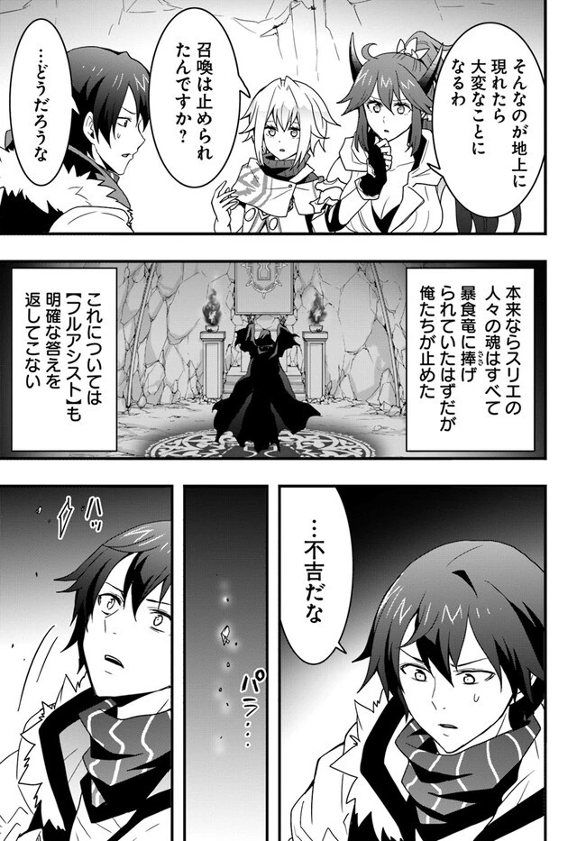 異世界で手に入れた生産スキルは最強だったようです。 ~創造&器用のWチートで無双する~ 第27話 - 23