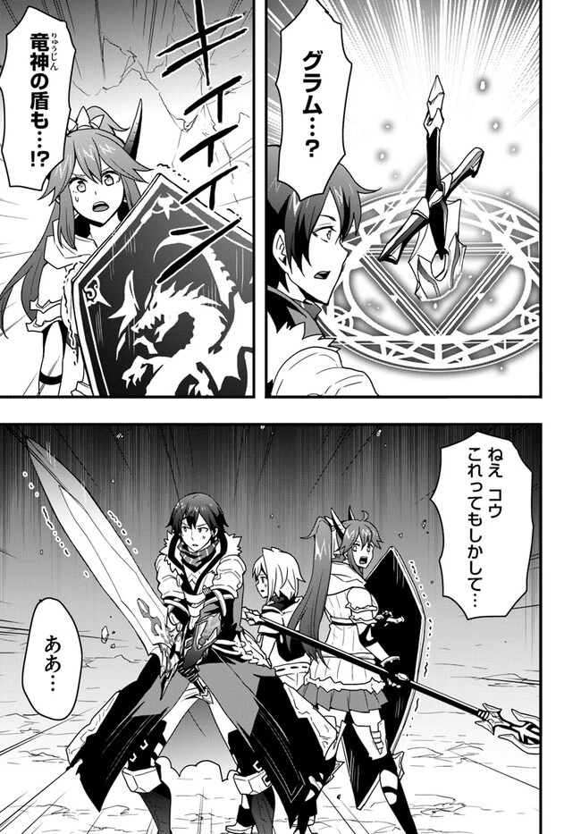 異世界で手に入れた生産スキルは最強だったようです。 ~創造&器用のWチートで無双する~ 第27話 - 25