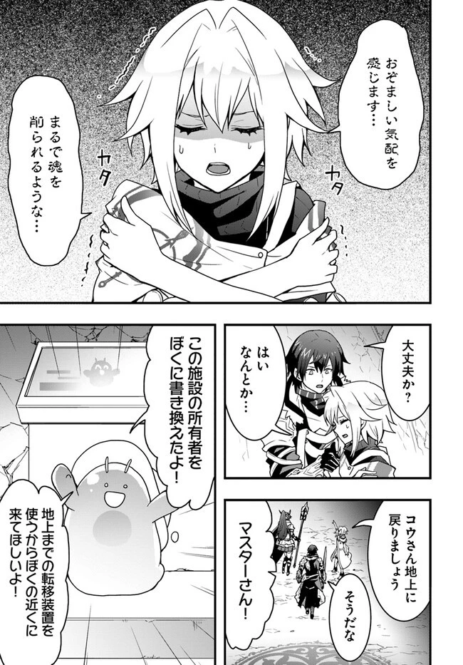 異世界で手に入れた生産スキルは最強だったようです。 ~創造&器用のWチートで無双する~ 第28話 - 1